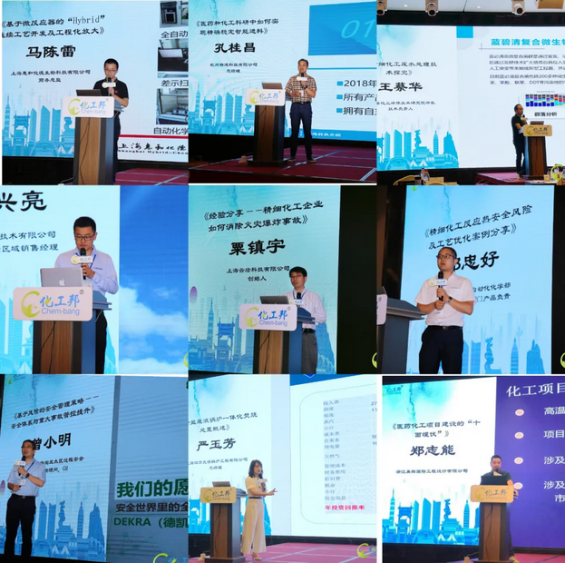會(huì)議共邀請(qǐng)十位嘉賓，分別從安全、技術(shù)、環(huán)保等多個(gè)領(lǐng)域?yàn)槠髽I(yè)賦能